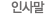 �λ縻